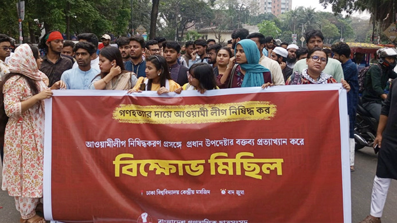 ঢাবিতে গণতান্ত্রিক ছাত্রসংসদের বিক্ষোভ মিছিল ও সমাবেশ। ছবি : সংগৃহীত
