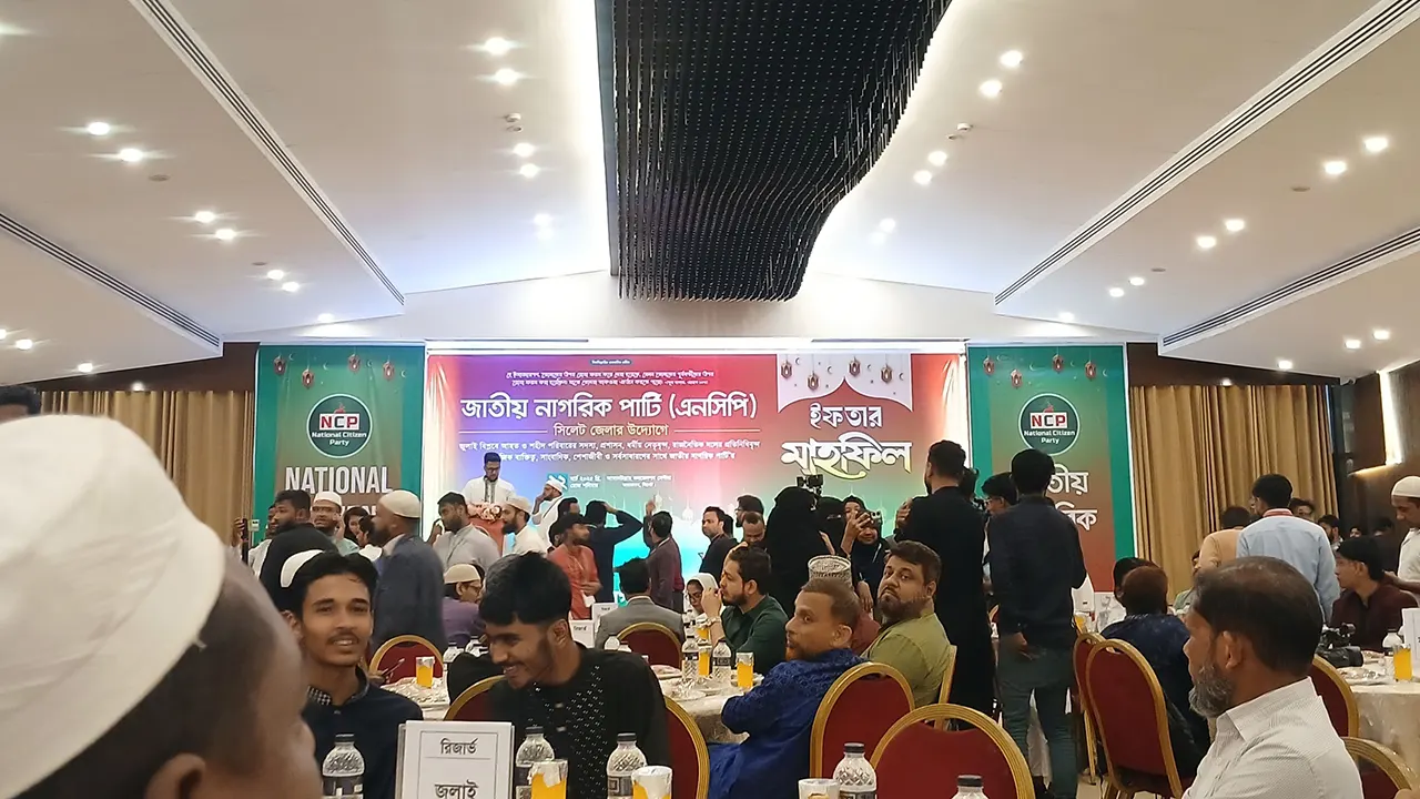 সিলেটে অনুষ্ঠিত এনসিপির ইফতার ও দোয়া মাহফিল। ছবি : কালবেলা