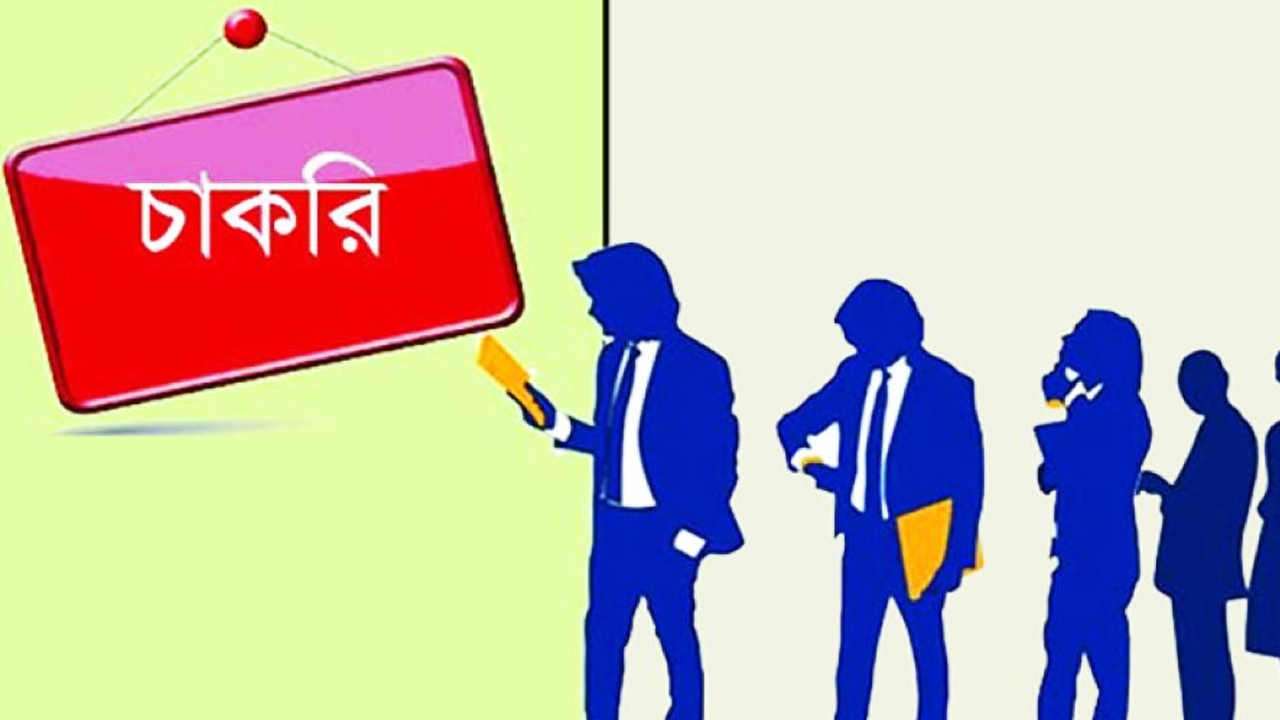 প্রতীকী ছবি : সংগৃহীত