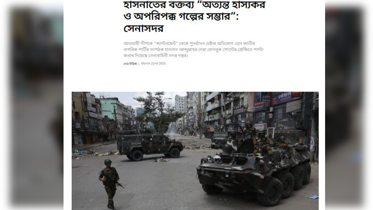 হাসনাতের বক্তব্য