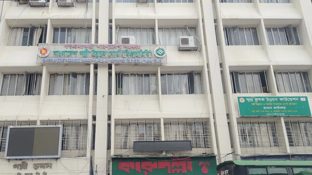 বাংলাদেশ পল্লী উন্নয়ন বোর্ডের কার্যালয়। ছবি : সংগৃহীত