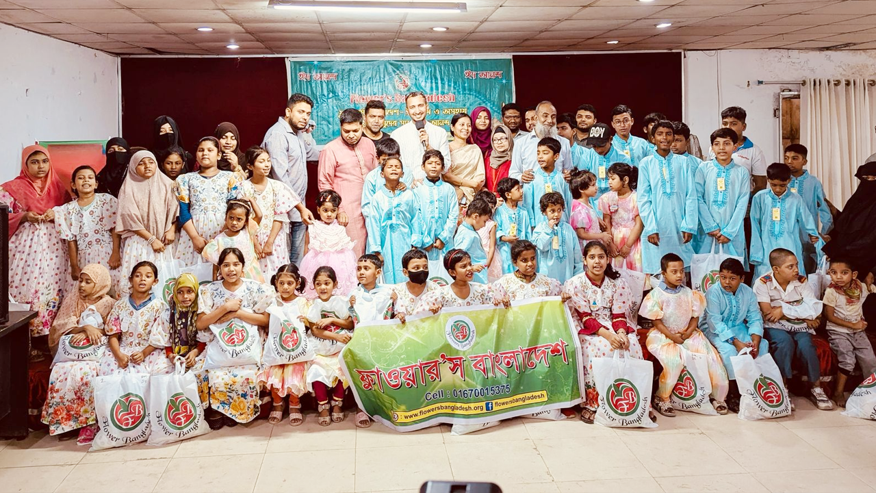 স্বেচ্ছাসেবী সংগঠন ফ্লাওয়ার্স বাংলাদেশের ঈদ আনন্দ উৎসব। ছবি : সংগৃহীত