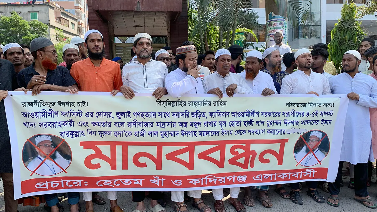 ওলামা লীগ নেতাকে ঈদগাহের ইমামতি থেকে অপসারণের দাবিতে মানববন্ধন করেন মুসল্লিরা। ছবি : কালবেলা