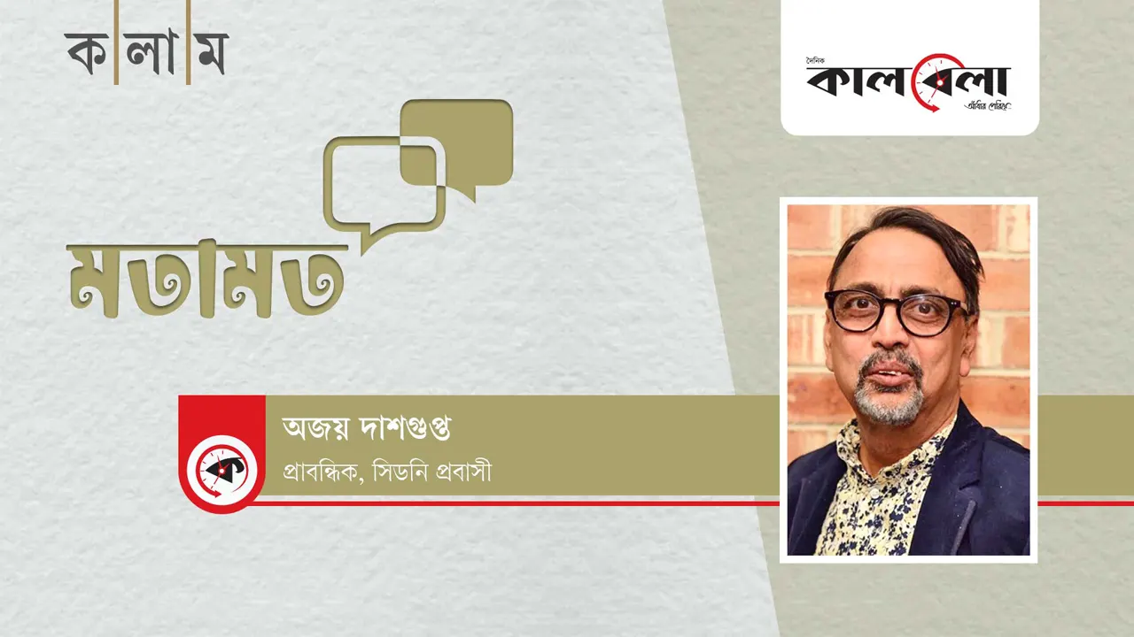 বজ্রচেরা আলোর পথিক