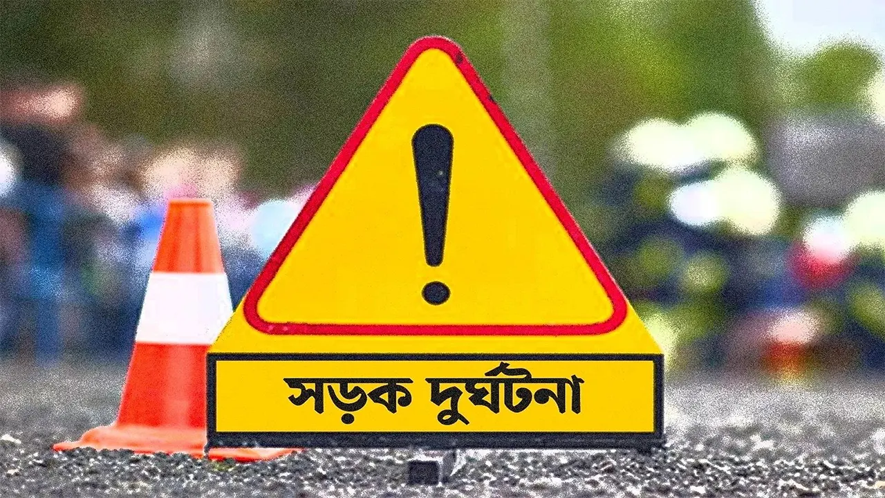 ছবি : সংগৃহীত