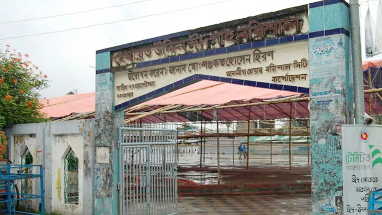 বরিশালের হেমায়েতউদ্দিন কেন্দ্রীয় ঈদগাহ। ছবি : কালবেলা