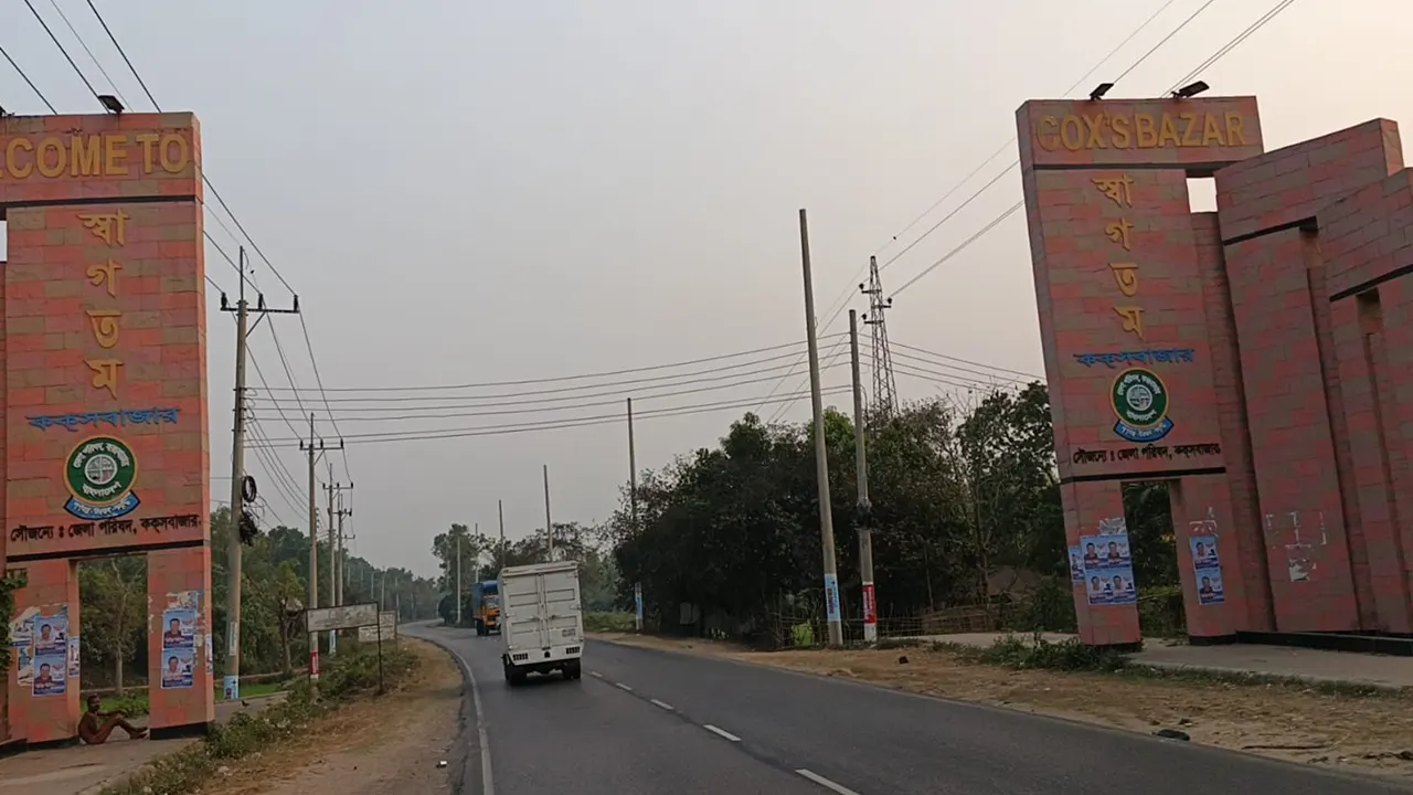 কক্সবাজারে প্রবেশ পথ। ছবি : কালবেলা