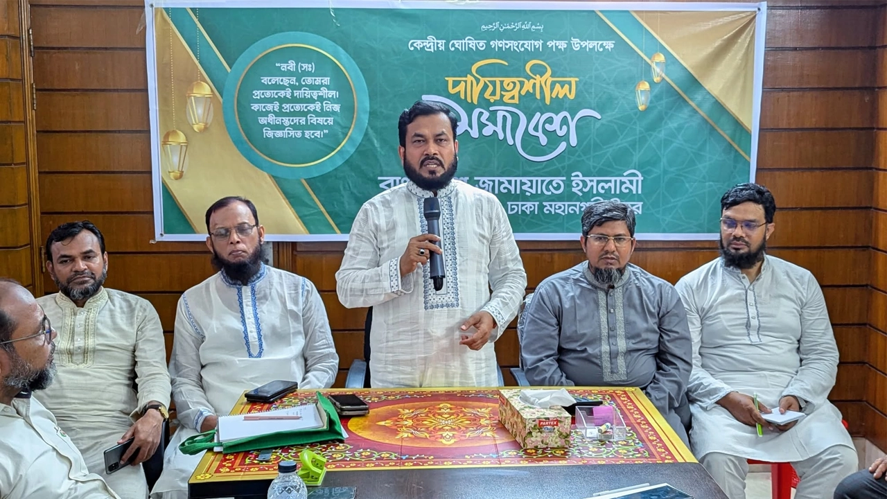 মোহাম্মদপুর থানা জামায়াত আয়োজিত দায়িত্বশীল সমাবেশ। ছবি : কালবেলা