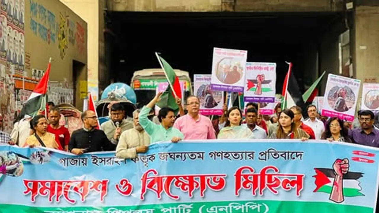 গাজায় ইসরায়েল কর্তৃক গণহত্যার প্রতিবাদে মিছিল করে এনপিপি। ছবি : কালবেলা