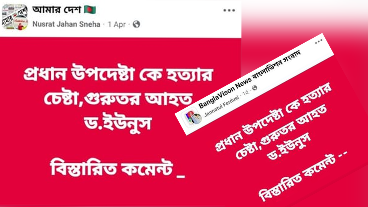 ছবি : সংগৃহীত