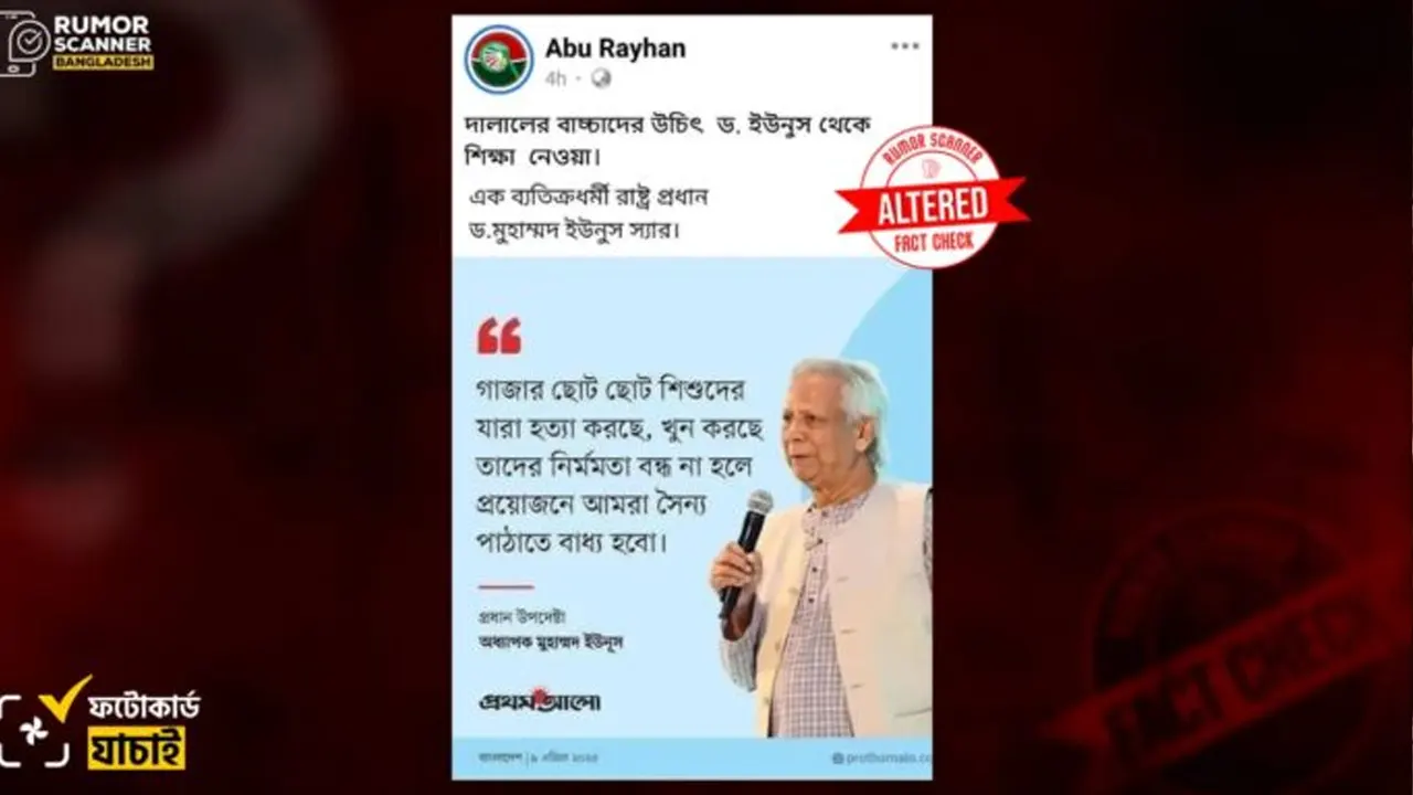 গাজায় কি সৈন্য পাঠাতে চেয়েছে বাংলাদেশ?
