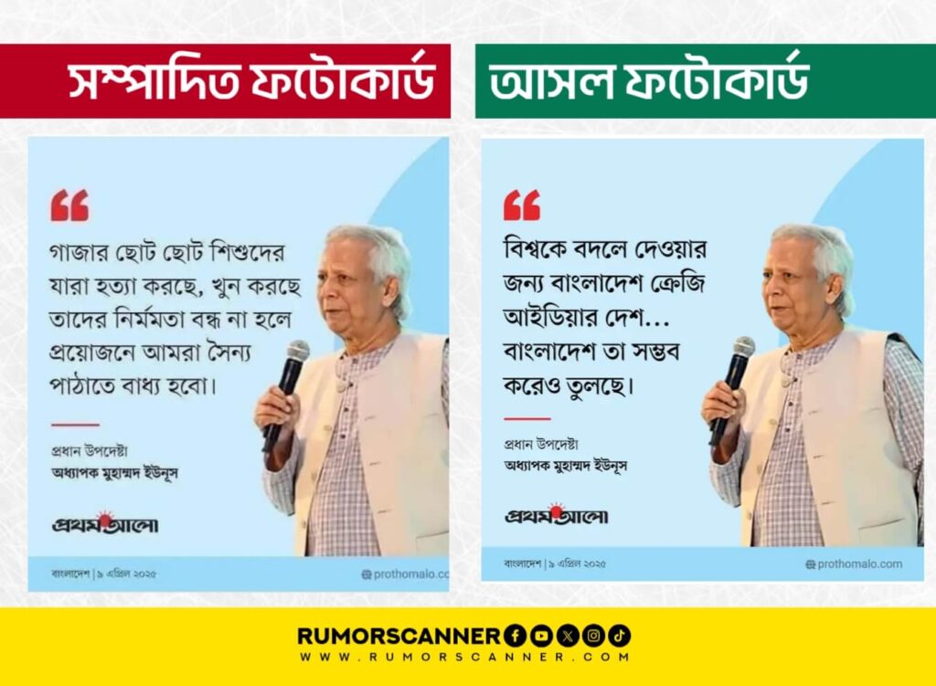 গাজায় কি সৈন্য পাঠাতে চেয়েছে বাংলাদেশ?
