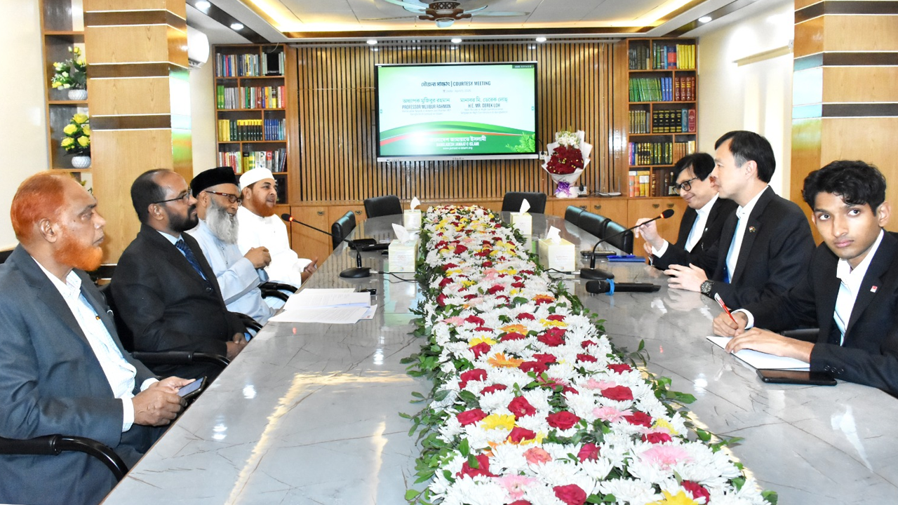 জামায়াতে ইসলামীর সঙ্গে বৈঠক করেছেন সিঙ্গাপুর হাইকমিশনার ডেরেক লো। ছবি : সংগৃহীত