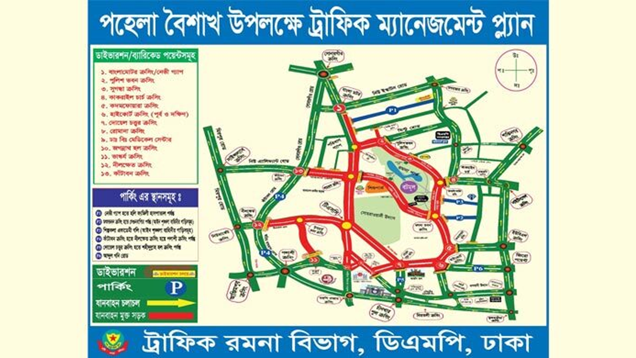 ট্রাফিক নির্দেশনা। ছবি : সংগৃহীতি