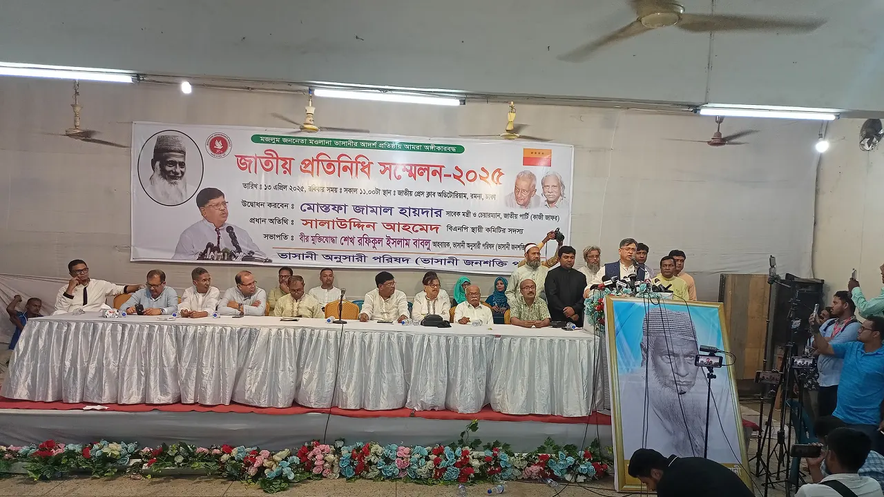 জাতীয় প্রেস ক্লাবে ভাসানী অনুসারী পরিষদের ‘জাতীয় প্রতিনিধি সম্মেলন-২০২৫’ এ প্রধান অতিথি হিসেবে বক্তব্য দেন সালাহউদ্দিন আহমেদ। ছবি : কালবেলা
