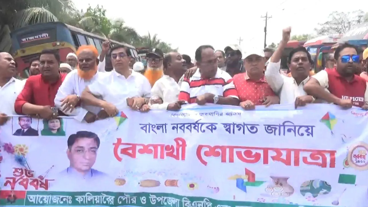 গাজীপুরে বর্ষবরণ উপলক্ষে বিএনপির আনন্দ শোভাযাত্রা। ছবি : কালবেলা