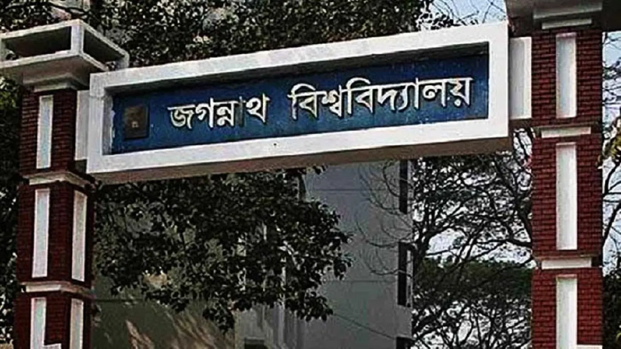 জবিতে রাবির ভর্তি পরীক্ষা, ক্লাস-পরীক্ষা বন্ধের নির্দেশ