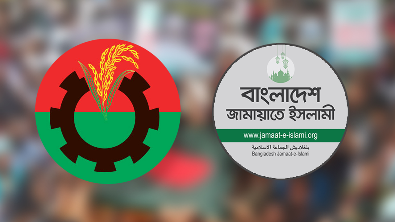 বিএনপি ও জামায়াতের লোগো। ছবি : সংগৃহীত
