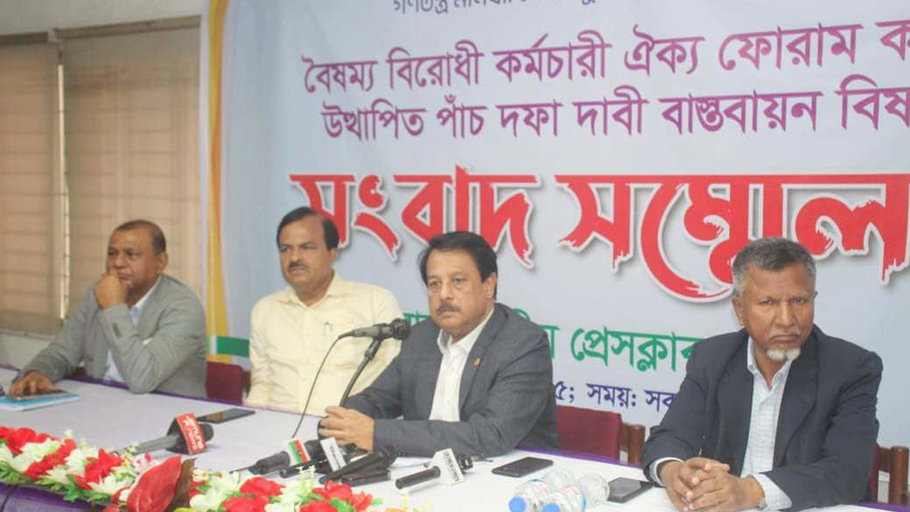জাতীয় প্রেস ক্লাবে বৈষম্যবিরোধী কর্মচারী ঐক্য পরিষদের সংবাদ সম্মেলন। ছবি : কালবেলা