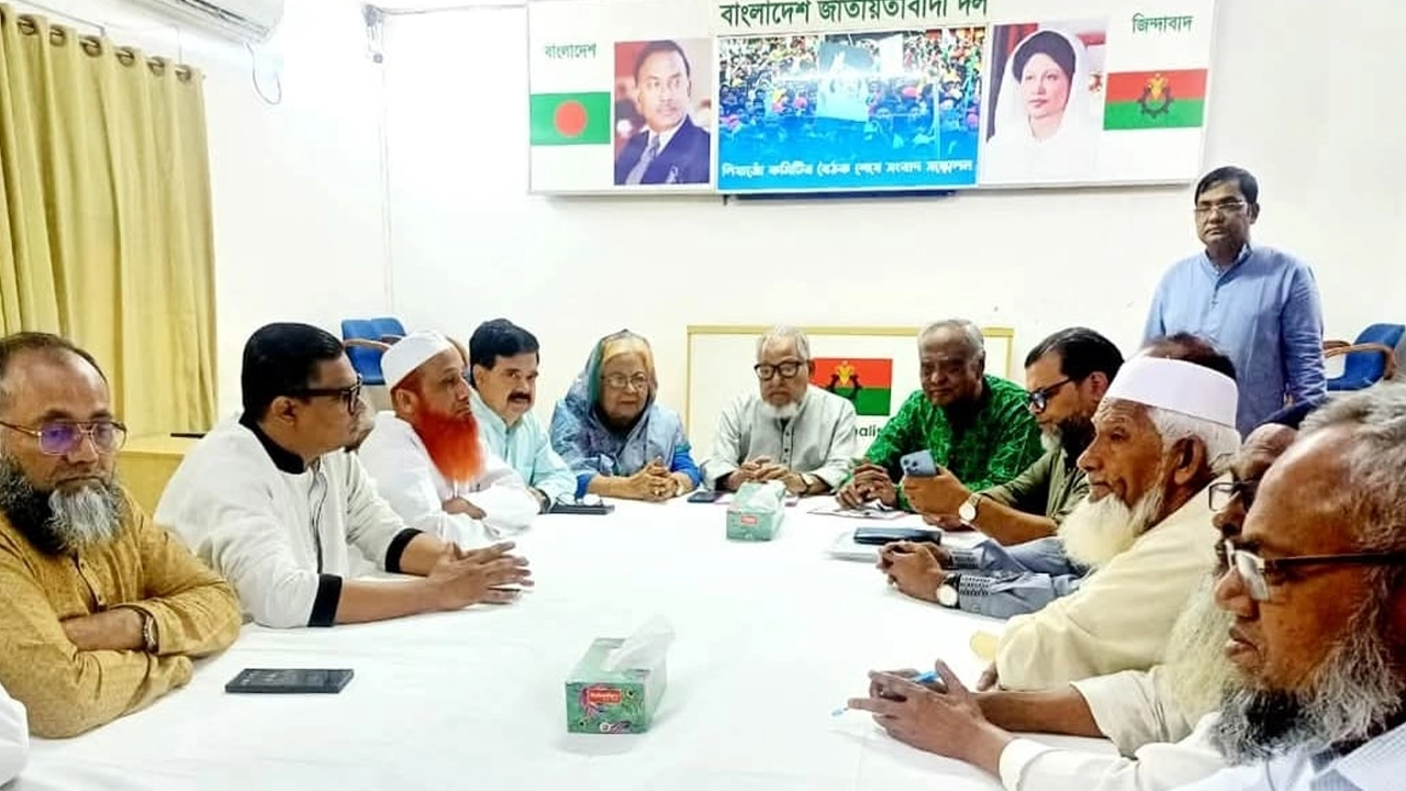 বিএনপির বৈঠক। ছবি : কালবেলা