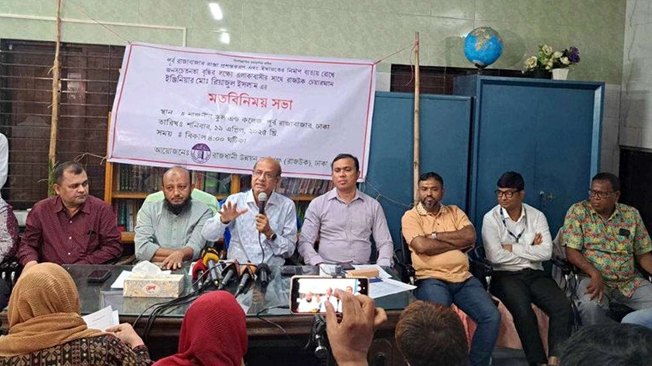 রাজধানীর পূর্ব রাজাবাজারের নাজনীন স্কুলে রাজধানী উন্নয়ন কর্তৃপক্ষের মতবিনিময় সভা। ছবি : কালবেলা