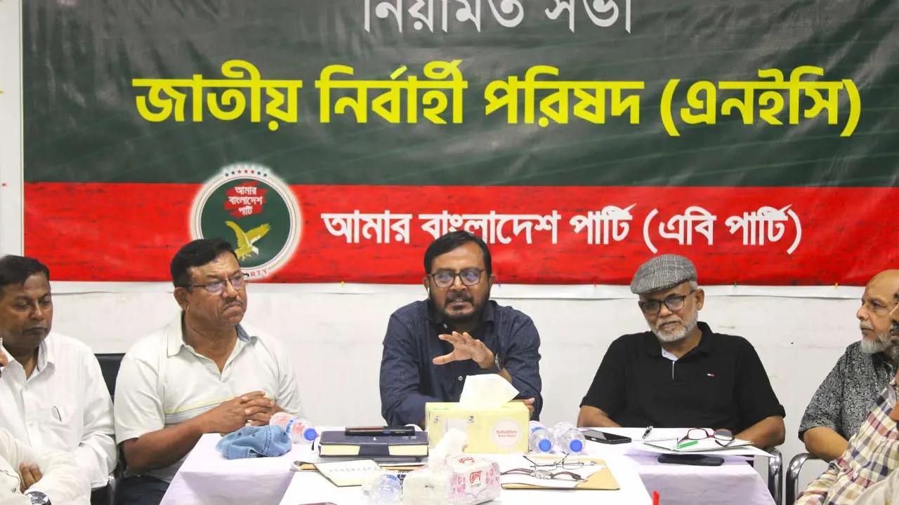 এবি পার্টির জাতীয় নির্বাহী কাউন্সিলের সভা। ছবি : কালবেলা