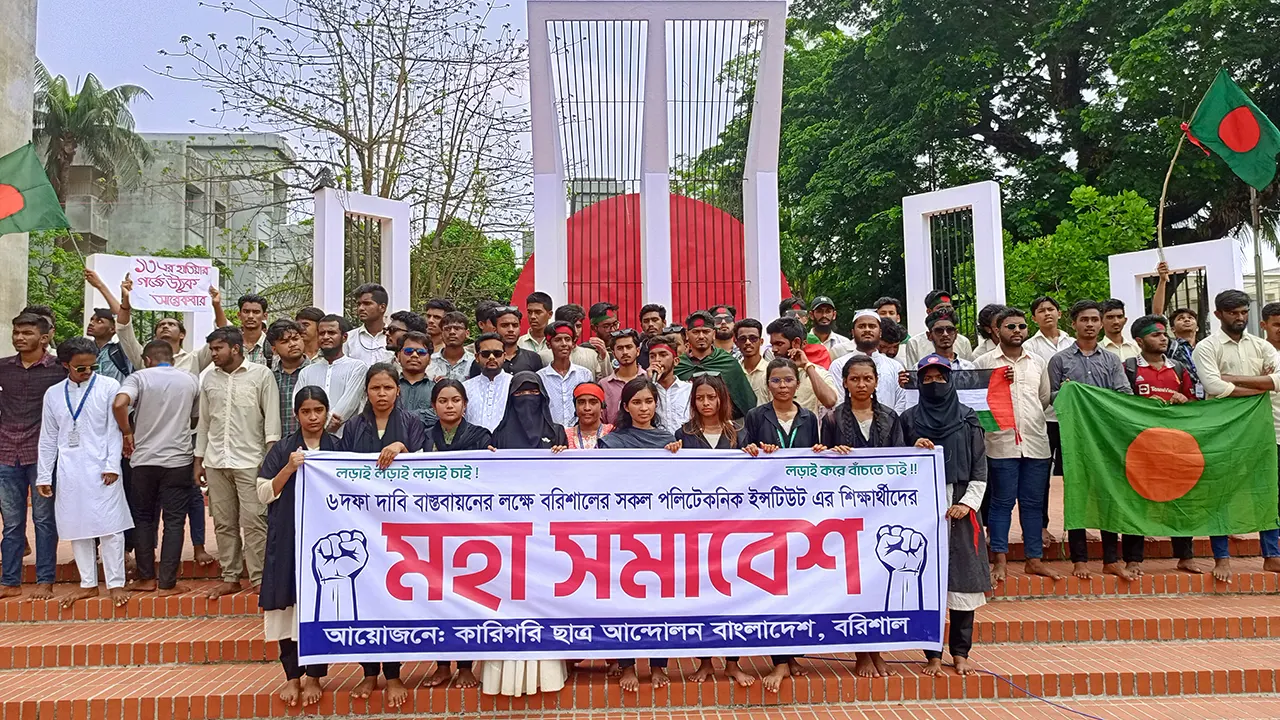 বরিশালে মহাসমাবেশ করেছে পলিটেকনিক কলেজের শিক্ষার্থীরা। ছবি : কালবেলা