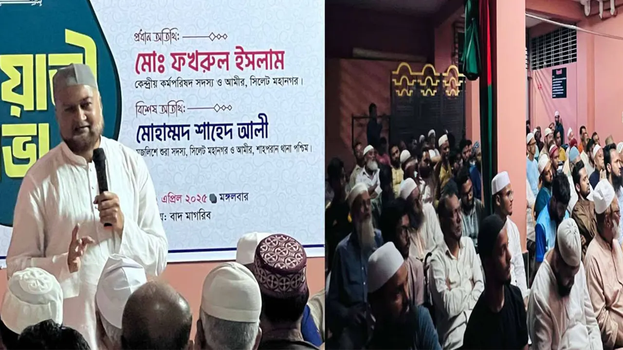 সিলেটে জামায়াতে ইসলামীর দাওয়াতি সভা। ছবি : কালবেলা