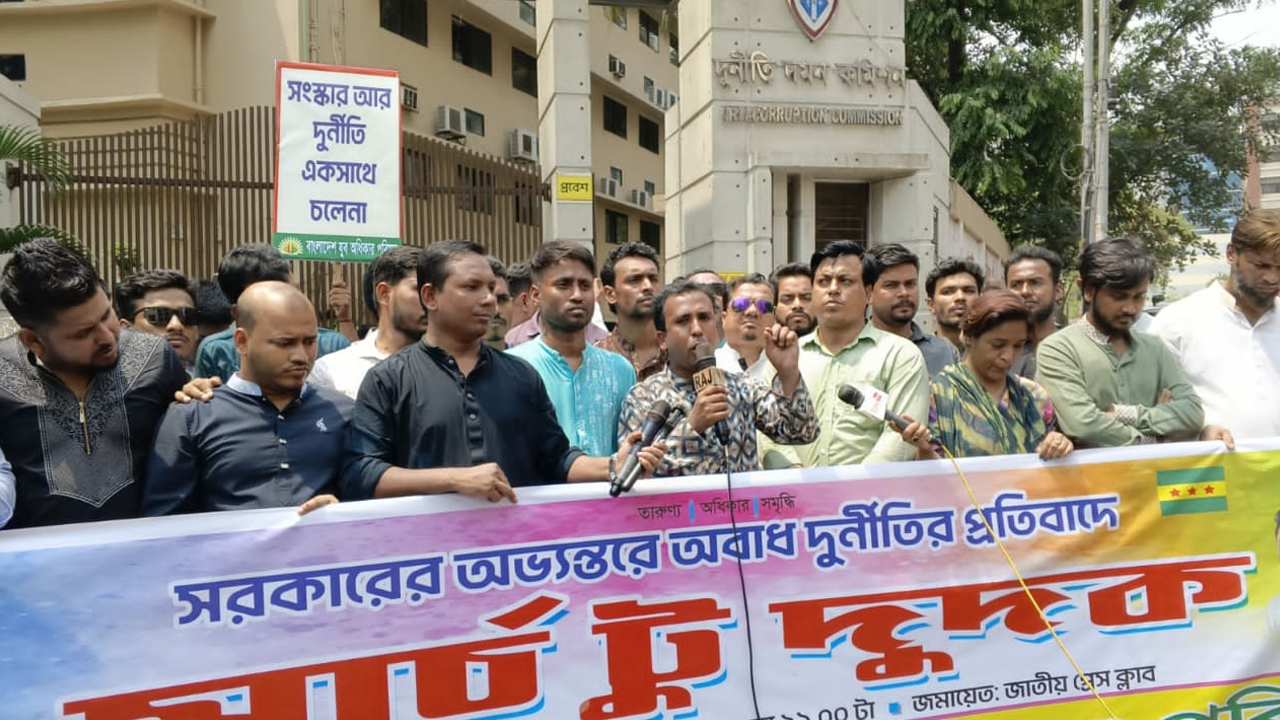 বাংলাদেশ যুব অধিকার পরিষদের মার্চ টু দুদক কর্মসূচি পালন। ছবি : সংগৃহীত