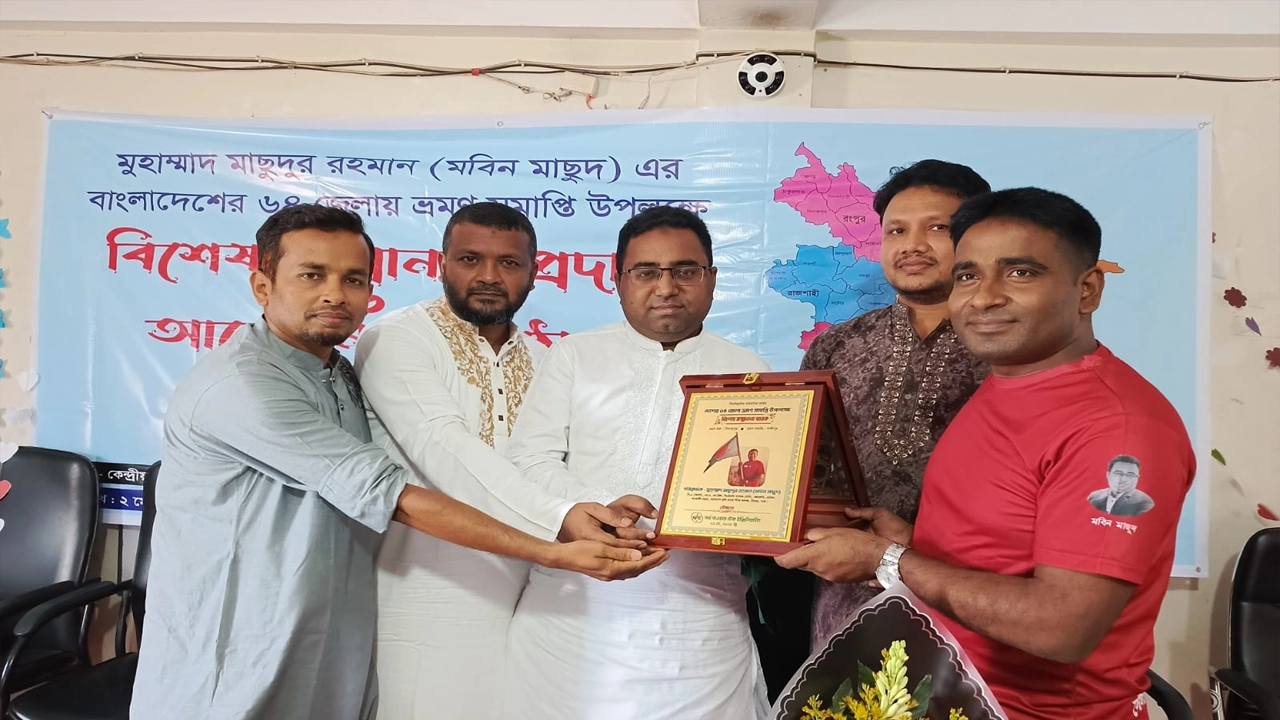 লক্ষ্মীপুর অক্সফোর্ড মডেল কলেজ মিলনায়তনে মুহাম্মাদ মাছুদুর রহমানকে বিশেষ সম্মাননা প্রদান। ছবি : কালবেলা