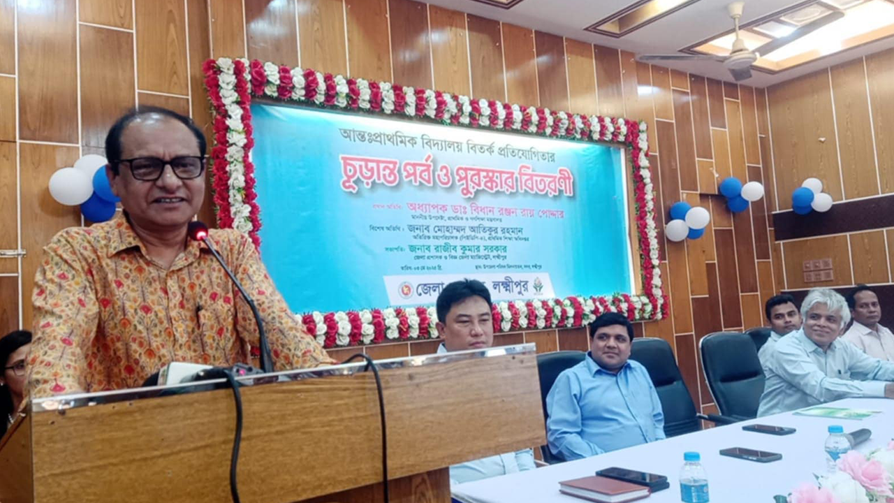 লক্ষ্মীপুরে আন্তঃপ্রাথমিক বিদ্যালয় বিতর্ক প্রতিযোগিতার চূড়ান্ত পর্ব ও পুরস্কার বিতরণী অনুষ্ঠানে বক্তব্য দেন অধ্যাপক ডা. বিধান রঞ্জন রায় পোদ্দার। ছবি : কালবেলা