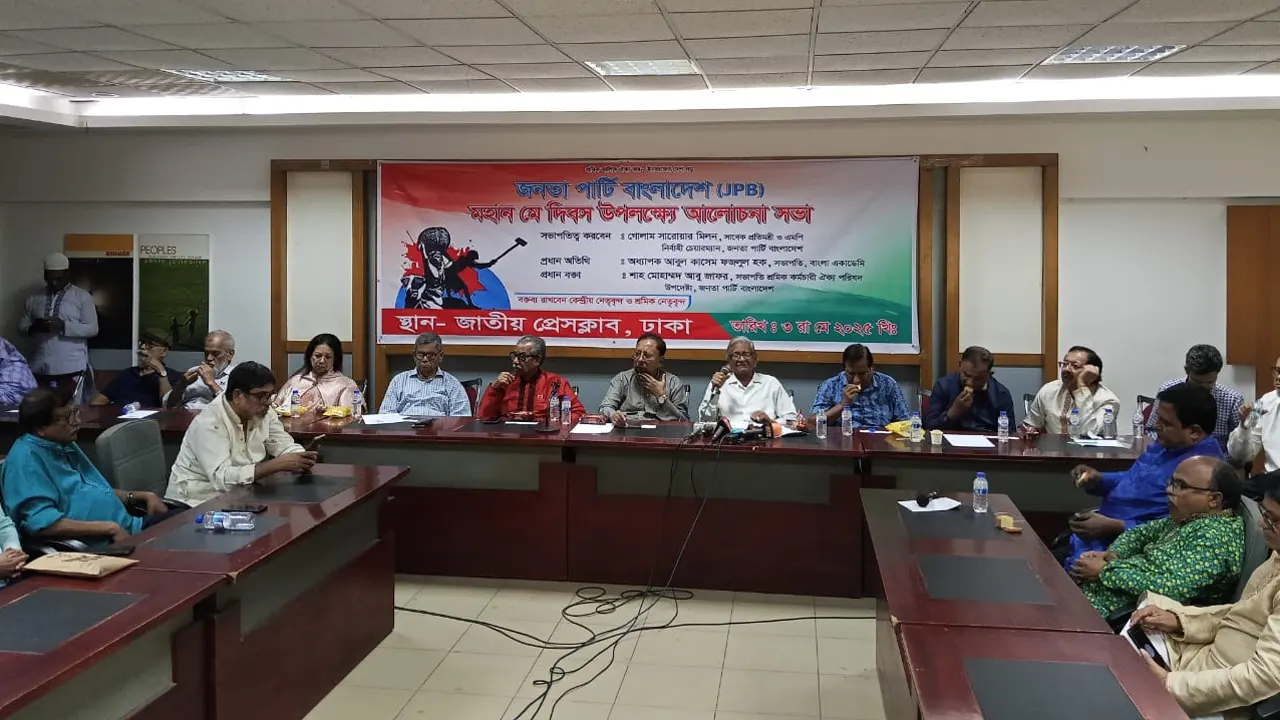 জনতা পার্টি বাংলাদেশ (জেপিবি) আয়োজিত আলোচনা সভা। ছবি : কালবেলা