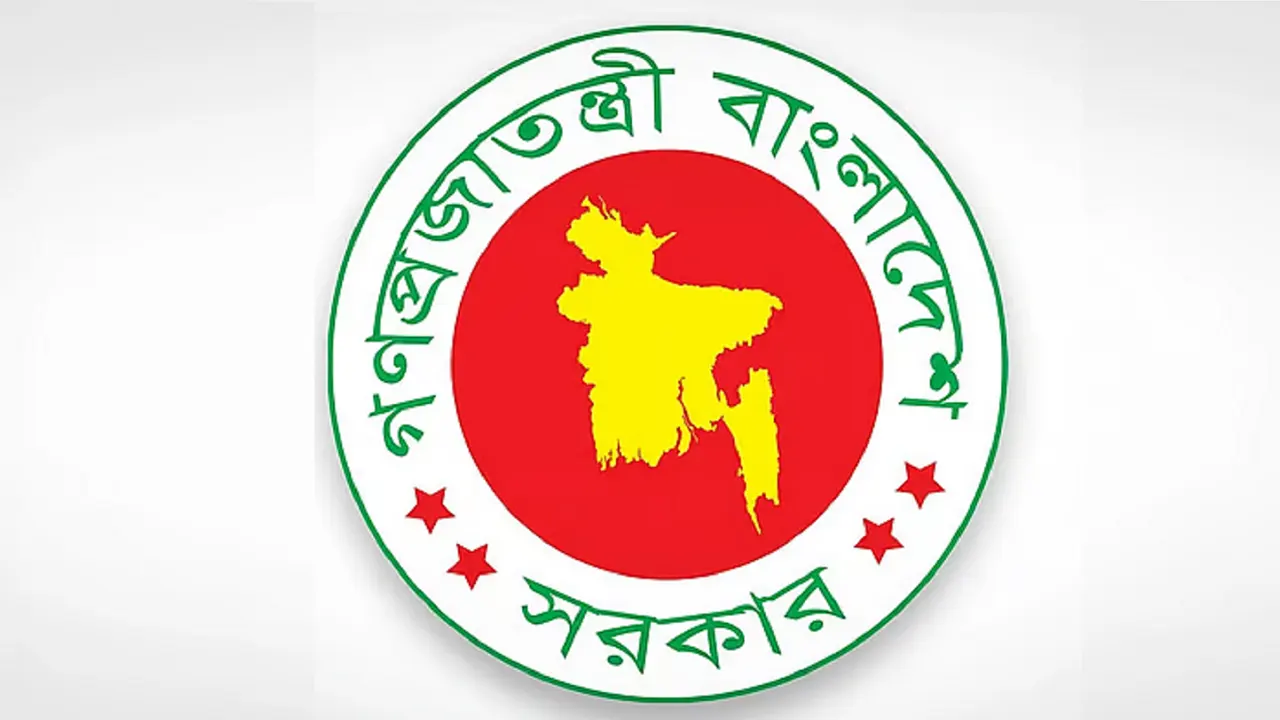 চাকরির বিজ্ঞপ্তি