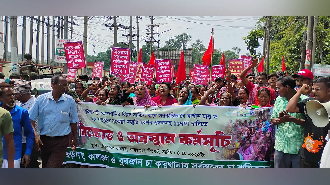 বকেয়া বেতন পরিশোধসহ ১১ দফা দাবিতে সিলেটে শ্রমিকদের সড়ক অবরোধ। ছবি : কালবেলা