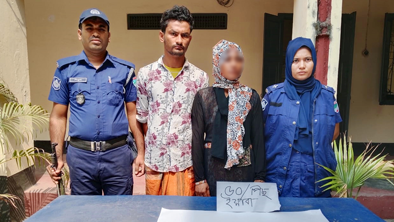 মাদকসহ আটক স্বামী-স্ত্রী। ছবি : কালবেলা