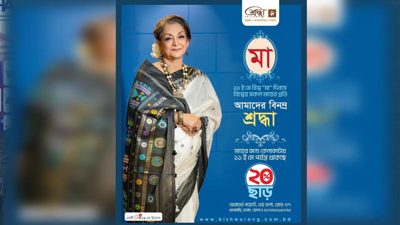 ছবি : সৌজন্য