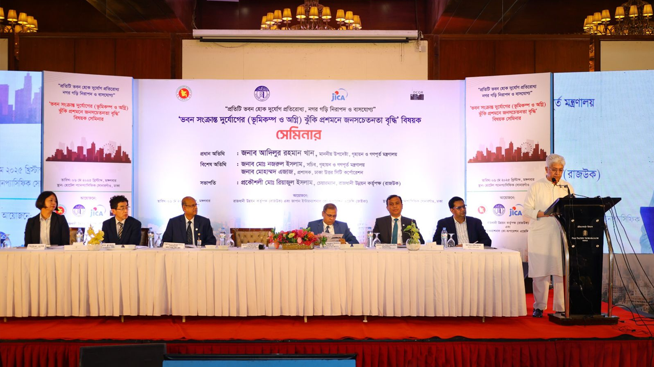 রাজধানীর হোটেল সোনারগাঁওয়ে সেমিনারে বক্তারা। ছবি : কালবেলা