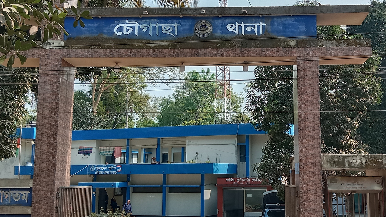 চৌগাছা থানা। ছবি : কালবেলা