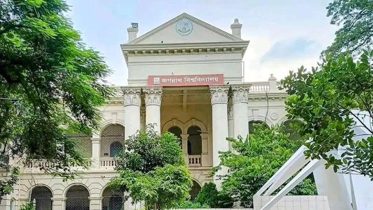 জগন্নাথ বিশ্ববিদ্যালয়। ছবি : কালবেলা