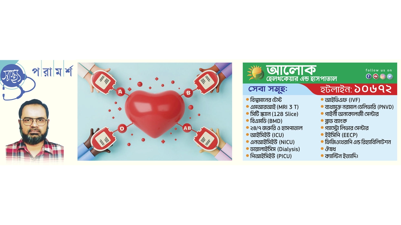 থ্যালাসেমিয়া রোগীকে বাঁচাতে প্রয়োজন রক্তদাতাদের গ্রুপ
