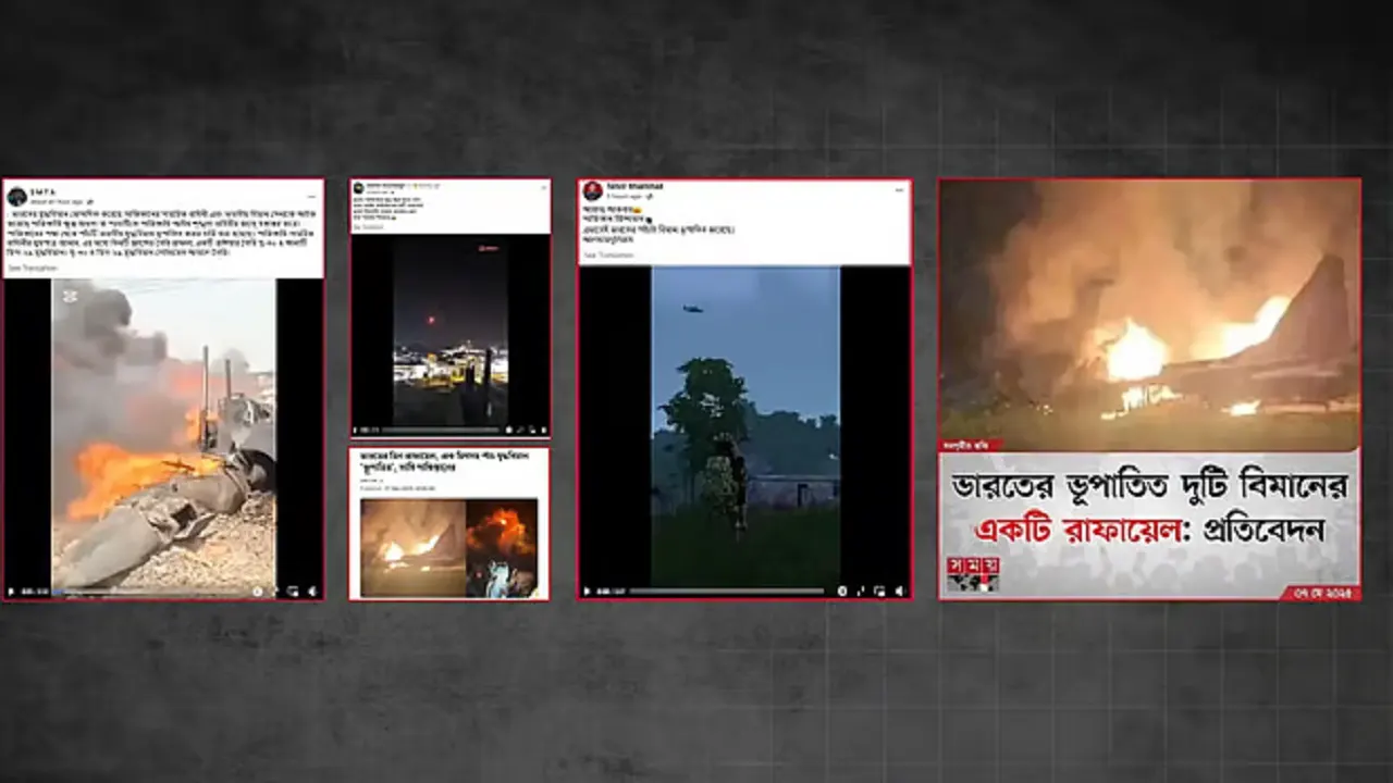 ভারত-পাকিস্তান সংঘাত ঘিরে যেসব ভুল তথ্য ছড়াচ্ছে বাংলাদেশে