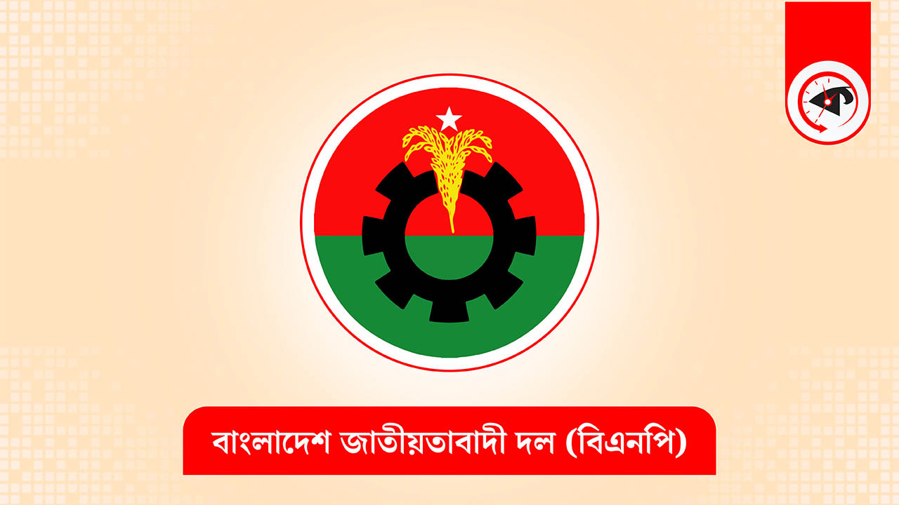 বিএনপির লোগো। ছবি : কালবেলা গ্রাফিক্স
