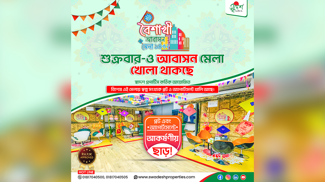 ছবি : সংগৃহীত