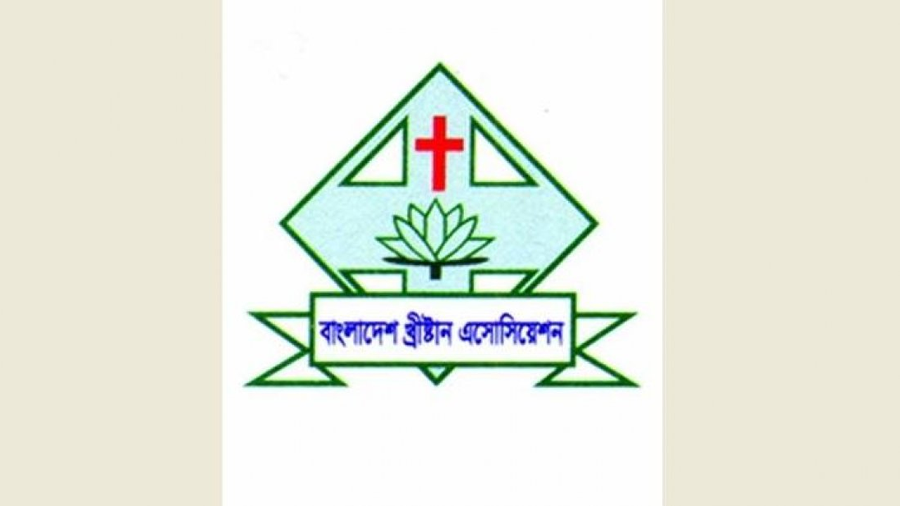 বাংলাদেশ খ্রিস্টান অ্যাসোসিয়েশনের লোগো। ছবি : সংগৃহীত
