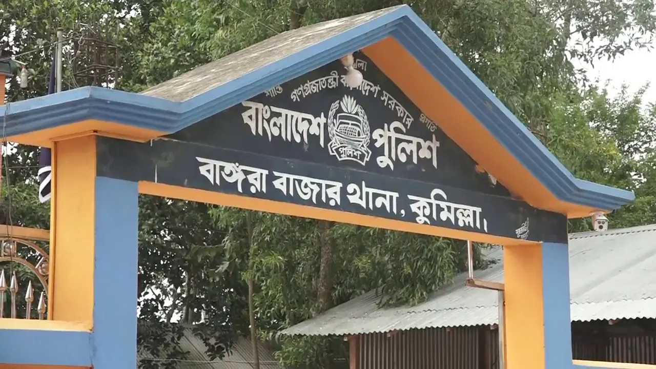 বাঙ্গরা বাজার থানা। ছবি : সংগৃহীত