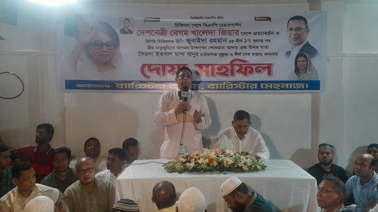 দোয়া মাহফিল। ছবি : কালবেলা