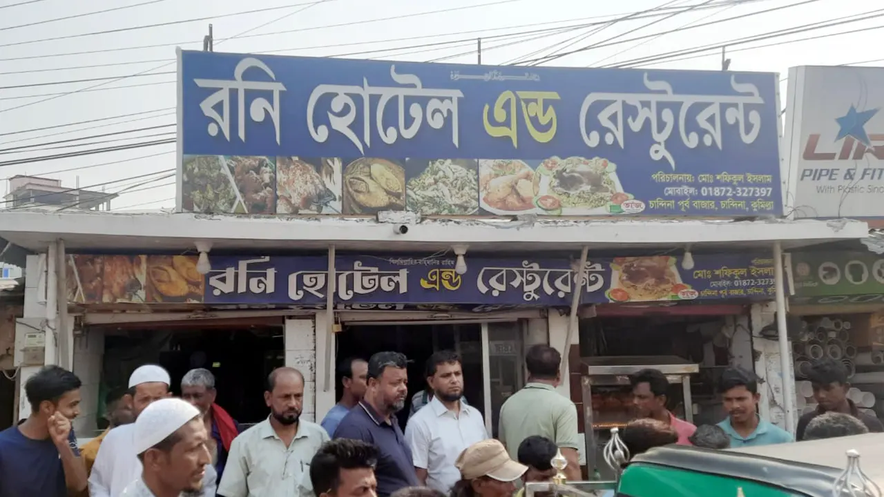 রনি হোটেল অ্যান্ড রেস্টুরেন্ট। ছবি : কালবেলা