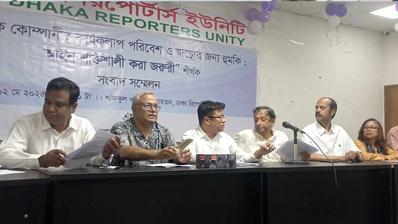 ঢাকায় ‘তামাক কোম্পানির কার্যকলাপ পরিবেশ ও স্বাস্থ্যের জন্য হুমকি : আইন শক্তিশালী করা জরুরি’ শীর্ষক সংবাদ সম্মেলন। ছবি : কালবেলা