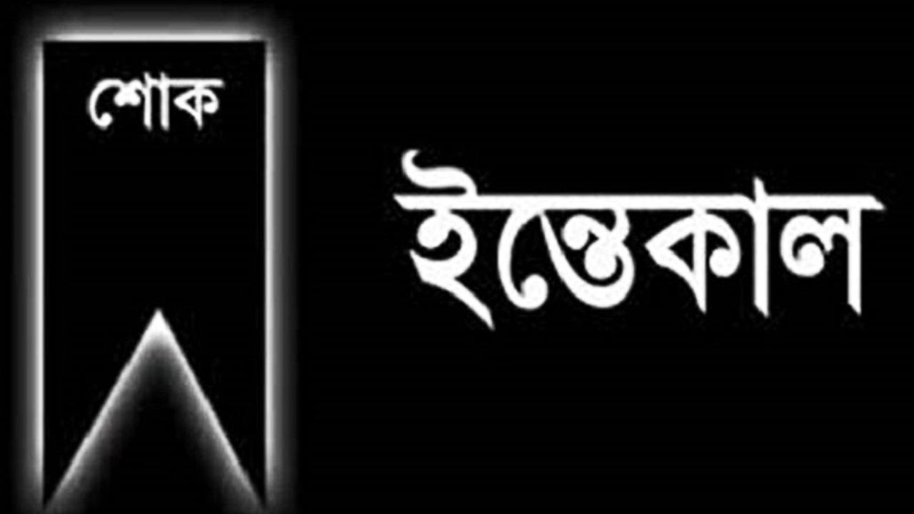 প্রতীকী ছবি : সংগৃহীত