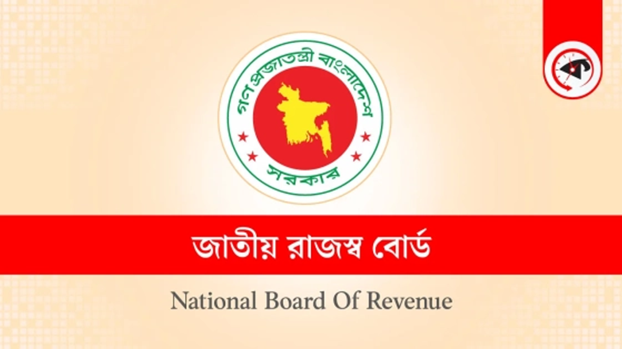 জাতীয় রাজস্ব বোর্ডের লোগো। ছবি : কালবেলা গ্রাফিক্স